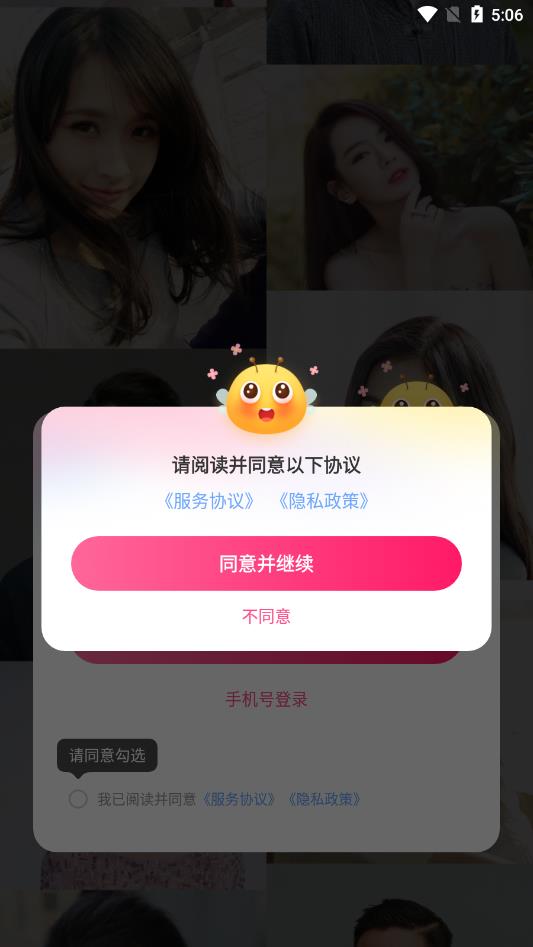 花萤最新版2