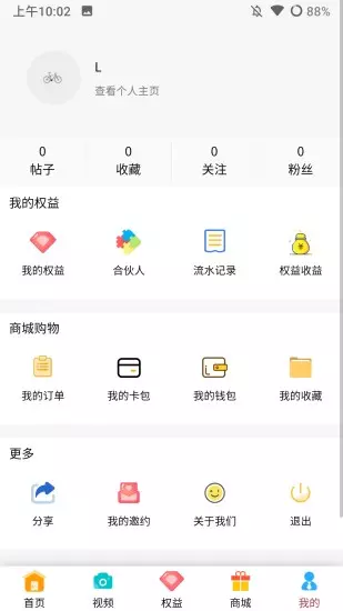 花漾医美手机版3
