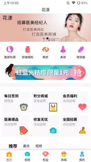 花漾医美官网0
