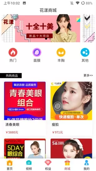 花漾医美官网2
