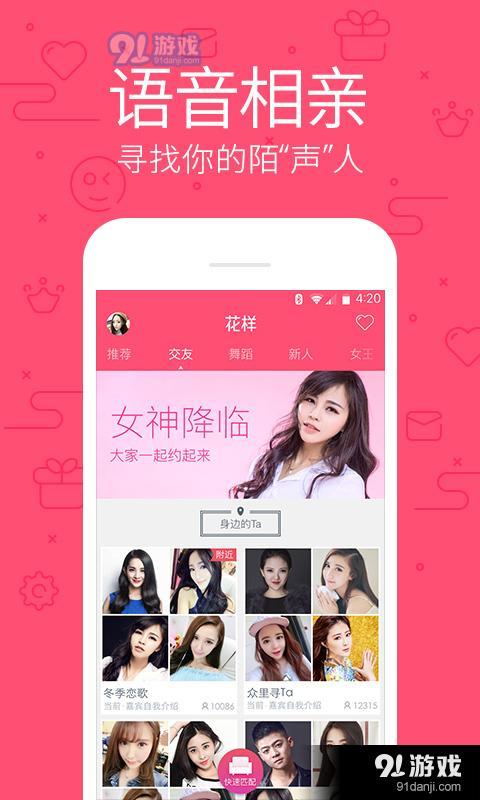花样直播网页版2