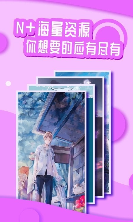 花漾壁纸手机版1