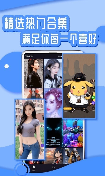 花漾壁纸安卓版1