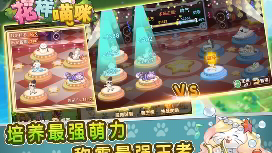 花样猫咪tv版中文版2