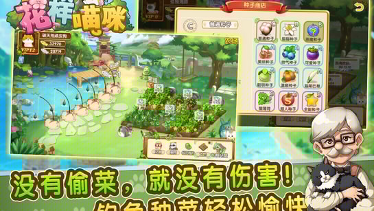 花样猫咪tv版中文版4