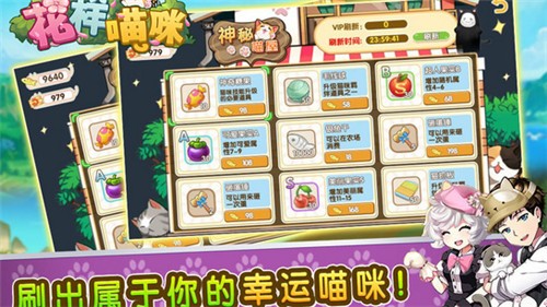 花样猫咪GG修改版0