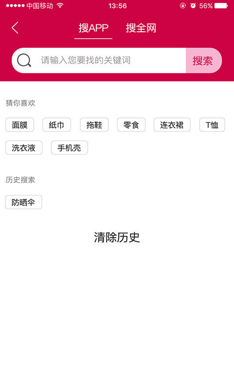 花样惠购安卓版1