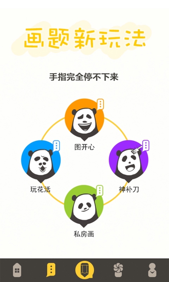 花熊官网免费版0