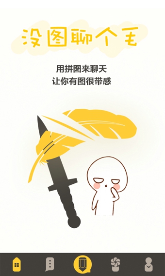 花熊官网免费版3