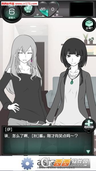 花心女友汉化完结版1