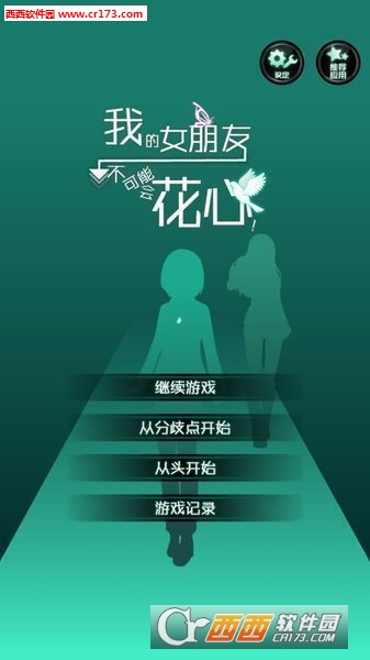 花心女友中文免费版5