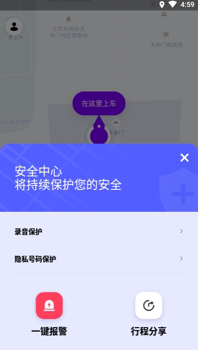 花小猪打车最新版1
