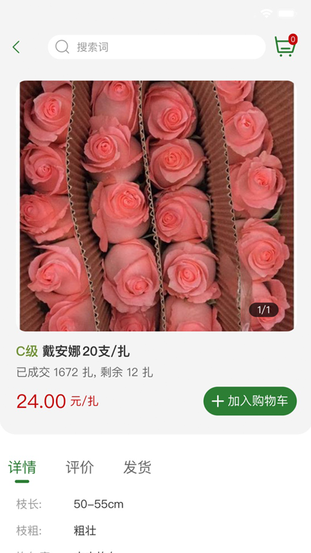 花伍官网0