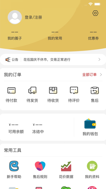 花伍官网2