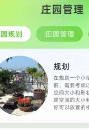 花田庄园赚钱版0