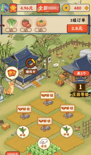 花田小镇游戏免费版0