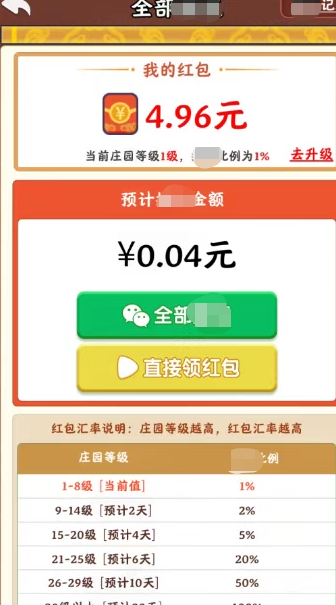 花田小镇游戏免费版2