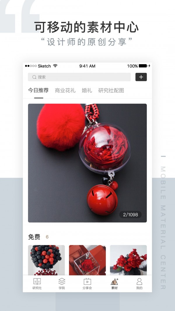 花田小憩研究社手机版2