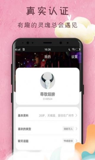 花堂app手机版1