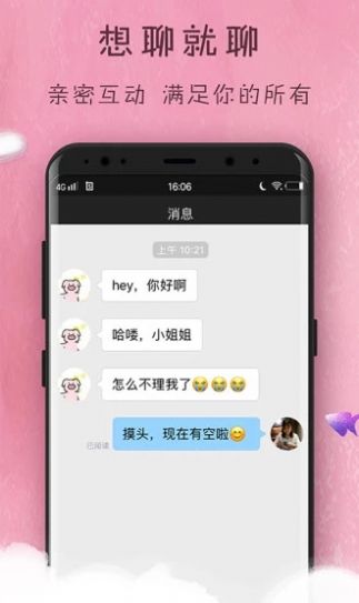 花堂app手机版2