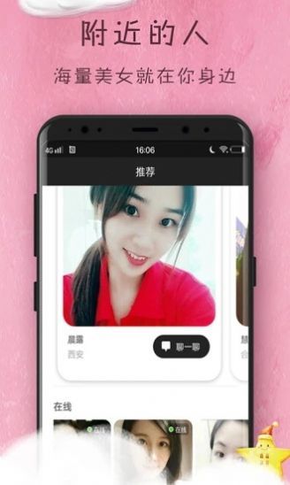 花堂app手机版3