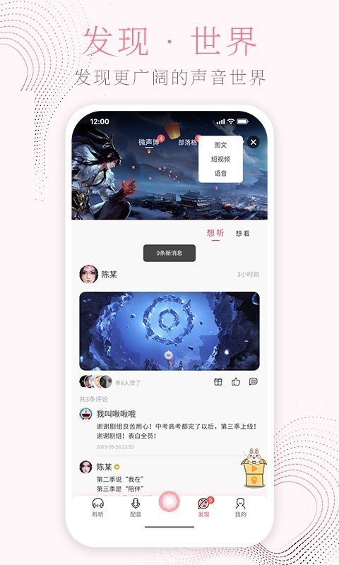花声交友最新版0
