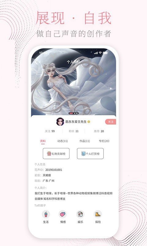花声交友最新版1