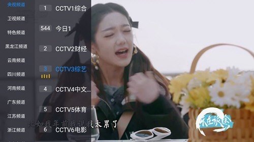 花世界TV安卓版0