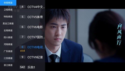 花世界TV安卓版2