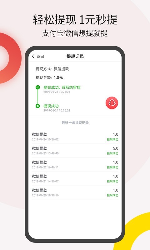 花生头条最新版3