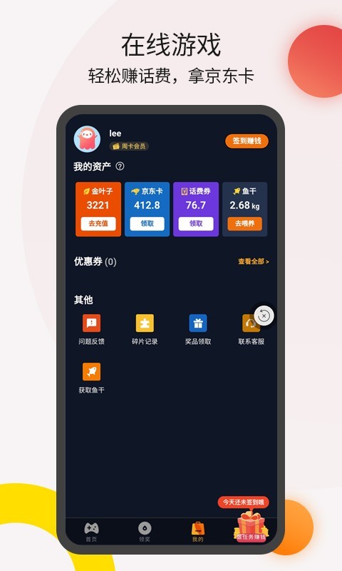 花生头条最新版4