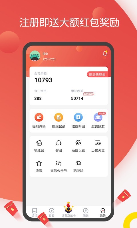 花生头条官网0