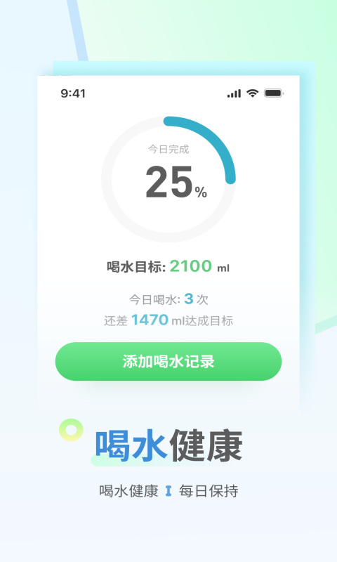 花生计步免费版2