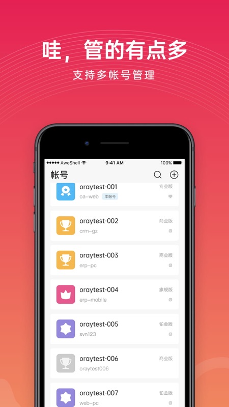 花生壳ios版最新版0