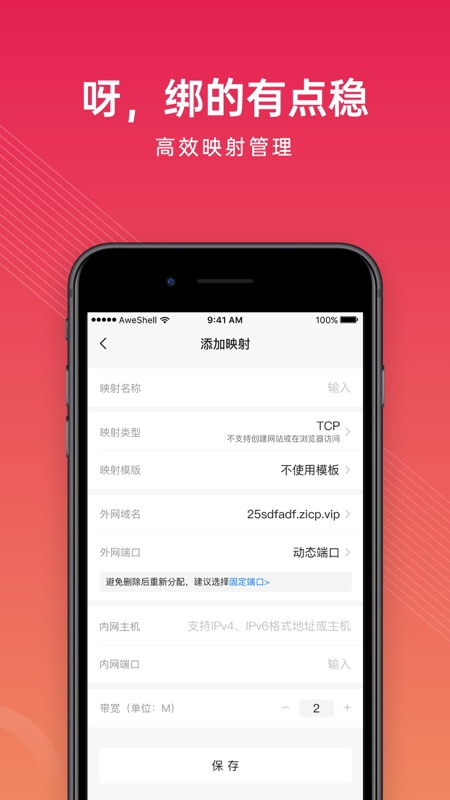 花生壳ios版最新版1