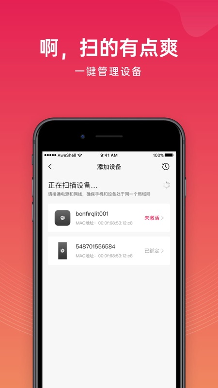 花生壳ios版最新版2
