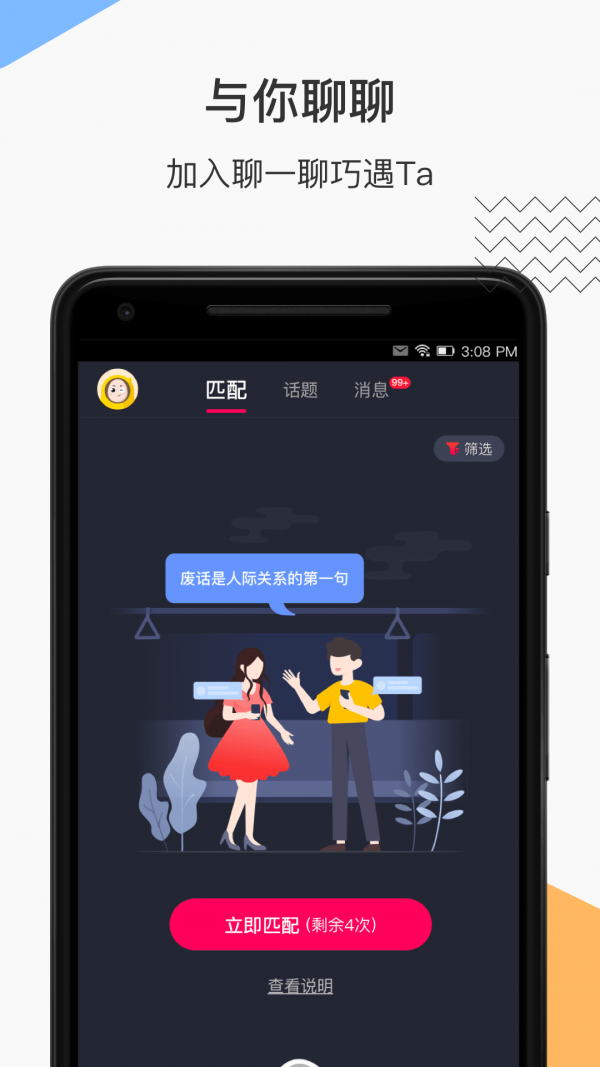花生地铁wifi最新版1