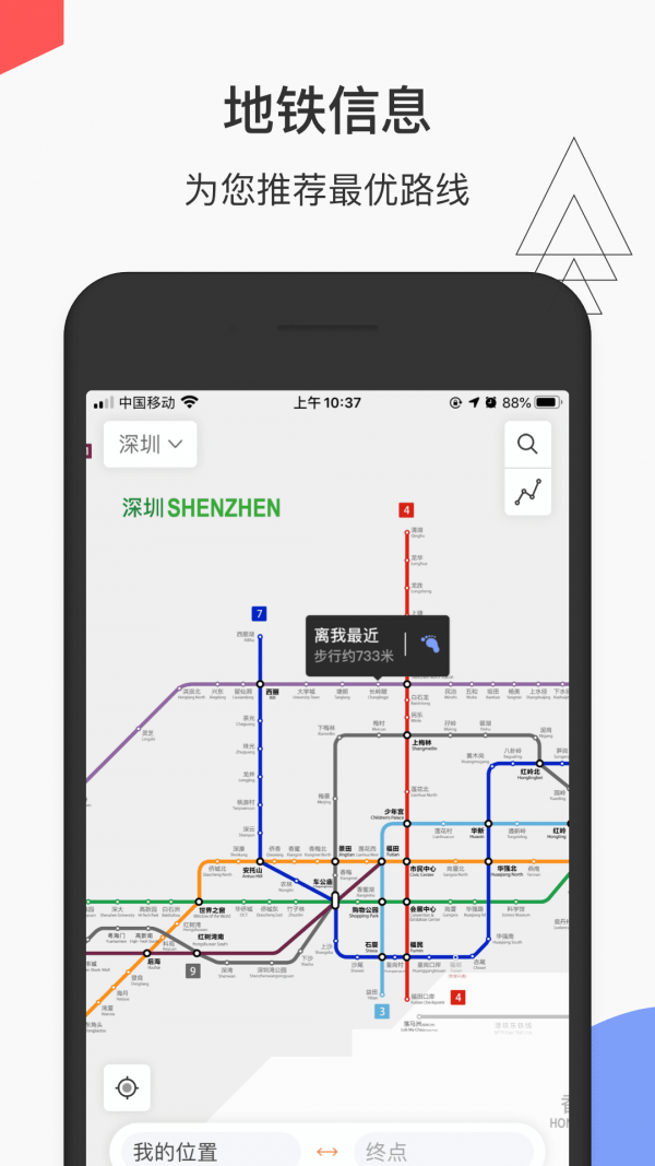 花生地铁wifi3