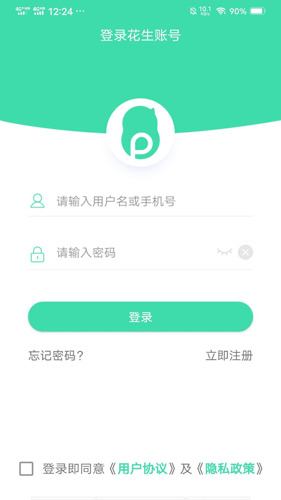花生代理安卓版最新0
