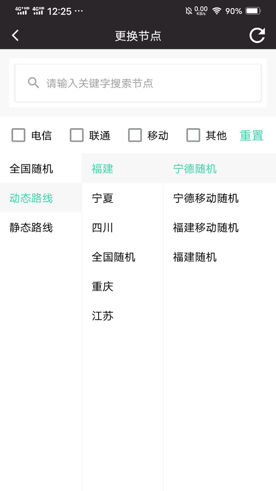 花生代理安卓版最新2