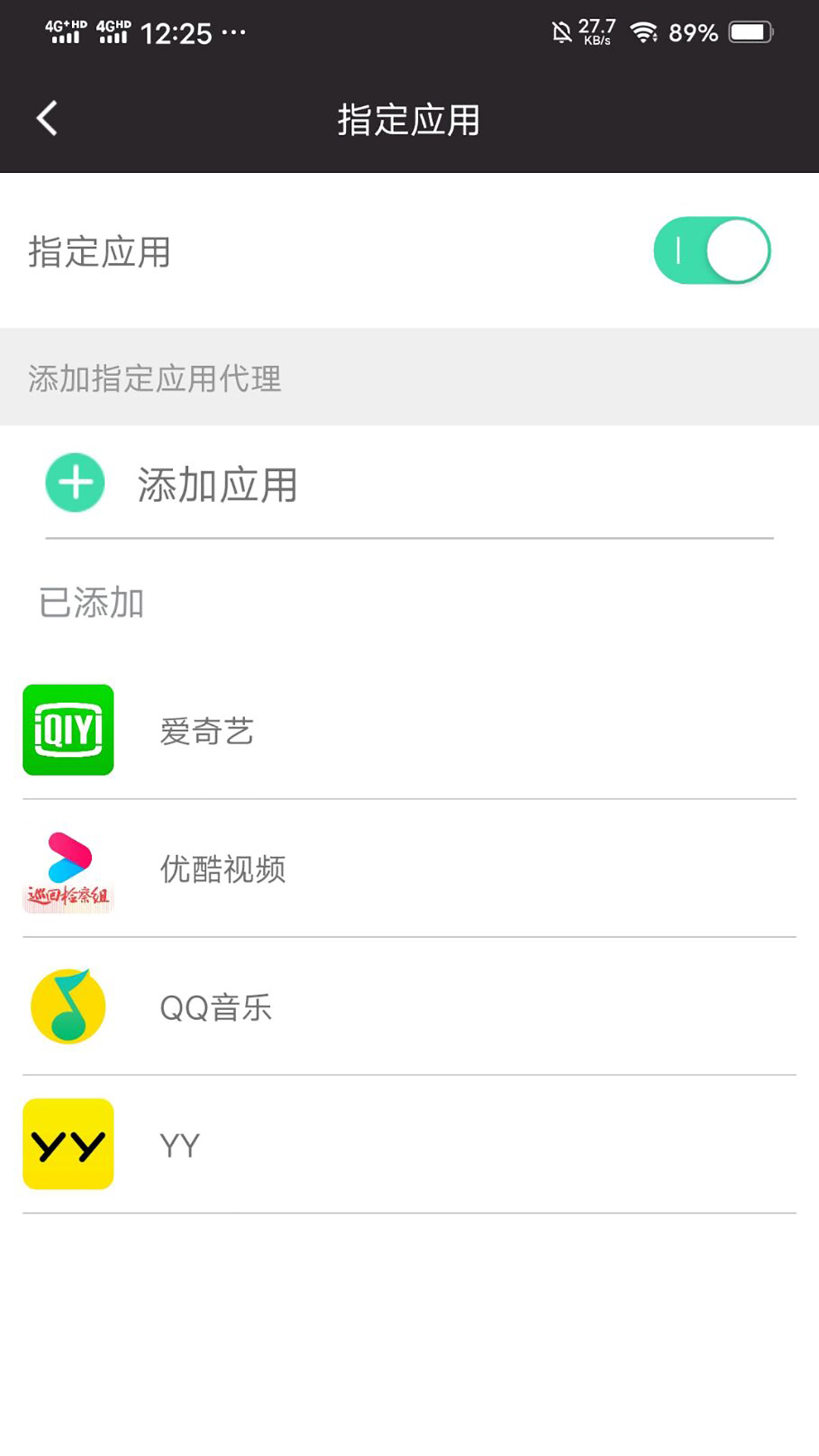 花生代理安卓版最新3