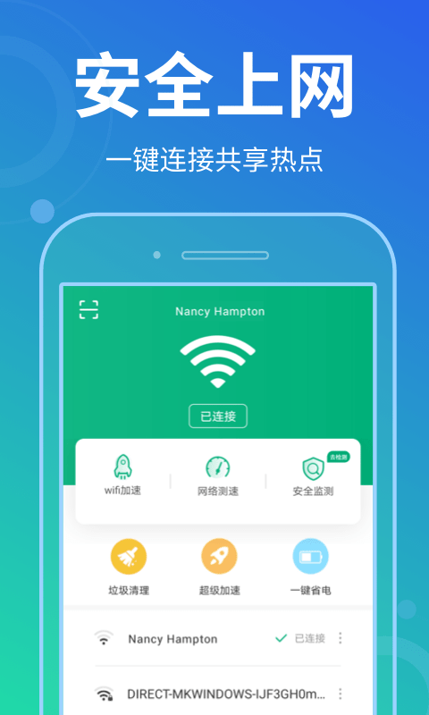 花生wifi管家安卓最新版0