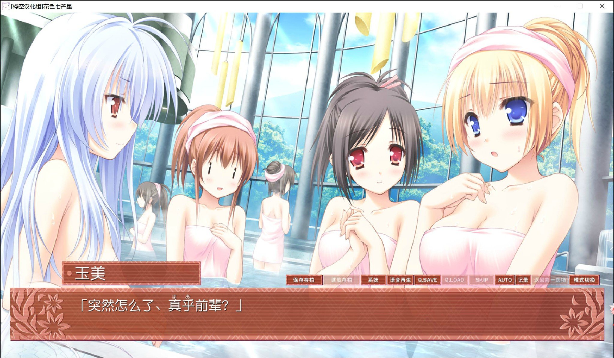 花色七芒星游戏pc版0