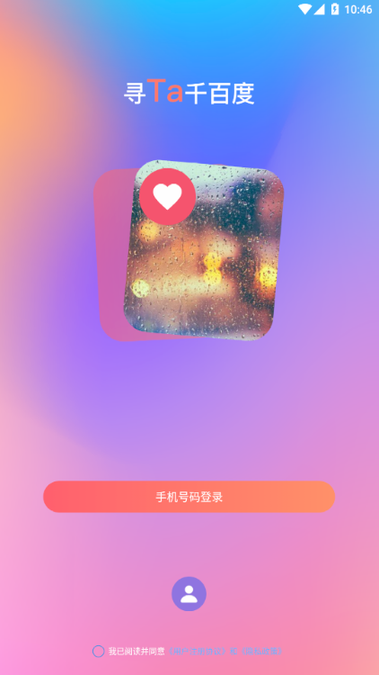 花趣APP免费0