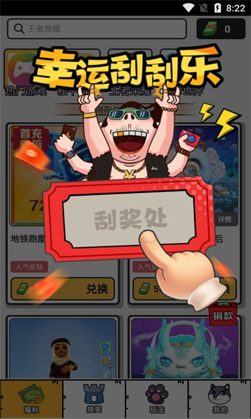 花钱变首富免费版0