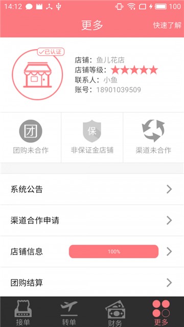 花千束鲜花商城0