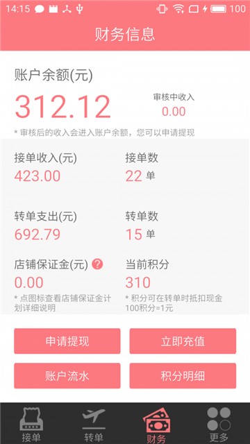 花千束鲜花商城1