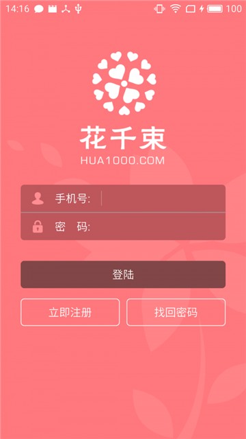 花千束鲜花商城4