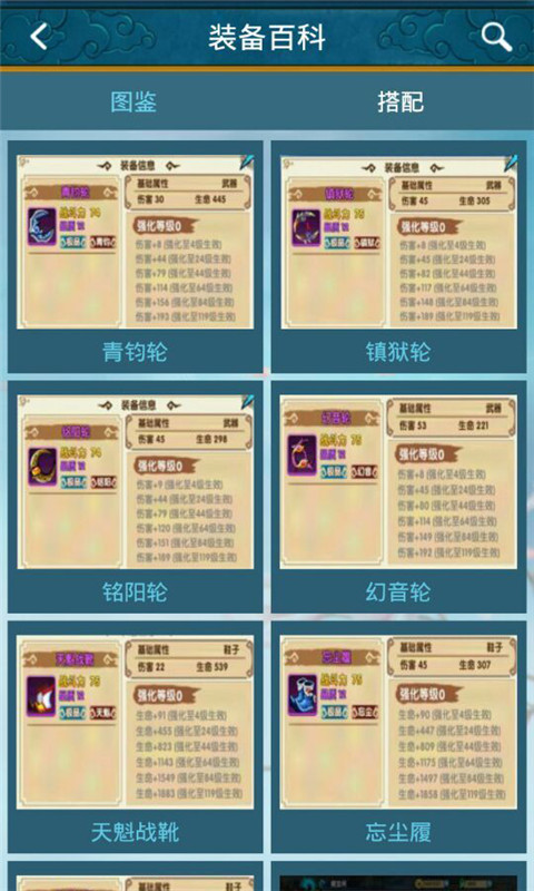 花千骨手游助手最新版2