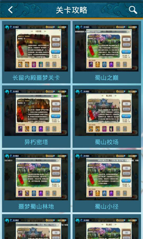 花千骨手游助手最新版4